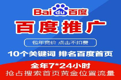 百度竞价广告代运营策略：某品牌实现精准营销的秘诀